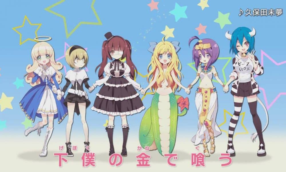 "Jashin-chan Dropkick !! Dash" episode ke-12 episode anime ekstra "Chapter Chitose"