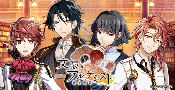 "Bungou to Alchemist" akan berhenti selama dua minggu