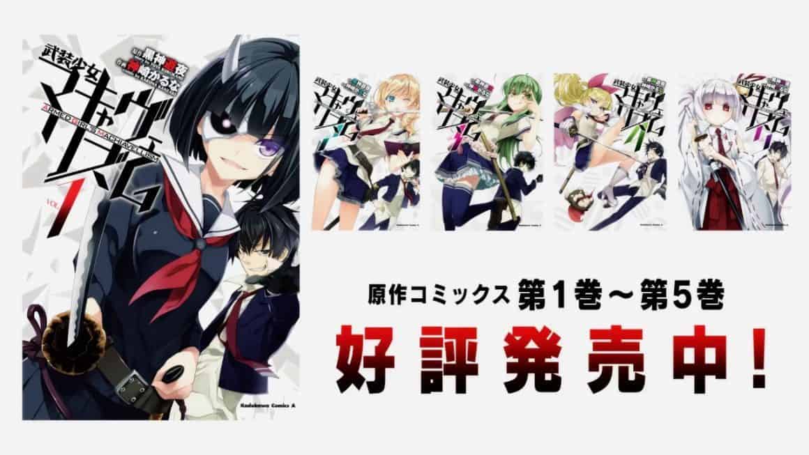 Design ke Dua dari Anime Busou Shoujo Machiavellianism