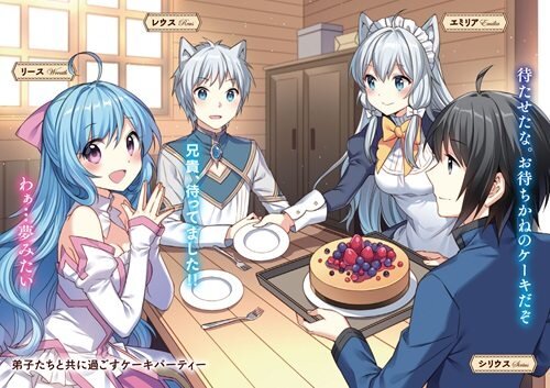 World Teacher: Isekaishiki Kyouiku Agent volume 13 akan dirilis pada bulan Juli
