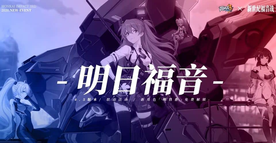 Kamu Harus Melihat Crossover Evangelion Yang Hadir di Honkai Impact