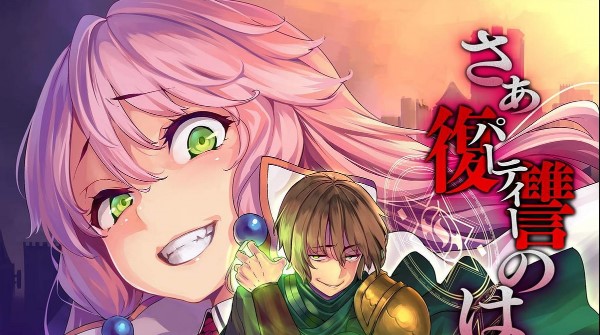 Light Novel “Redo of Healer” Versi Bahasa Inggris Ditolak Penerbit Luar Negeri
