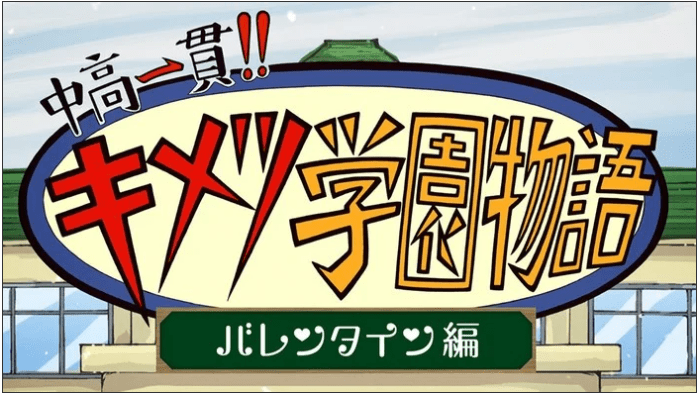 Demon Slayer akan Merilis 4 Episode Khusus Valentine