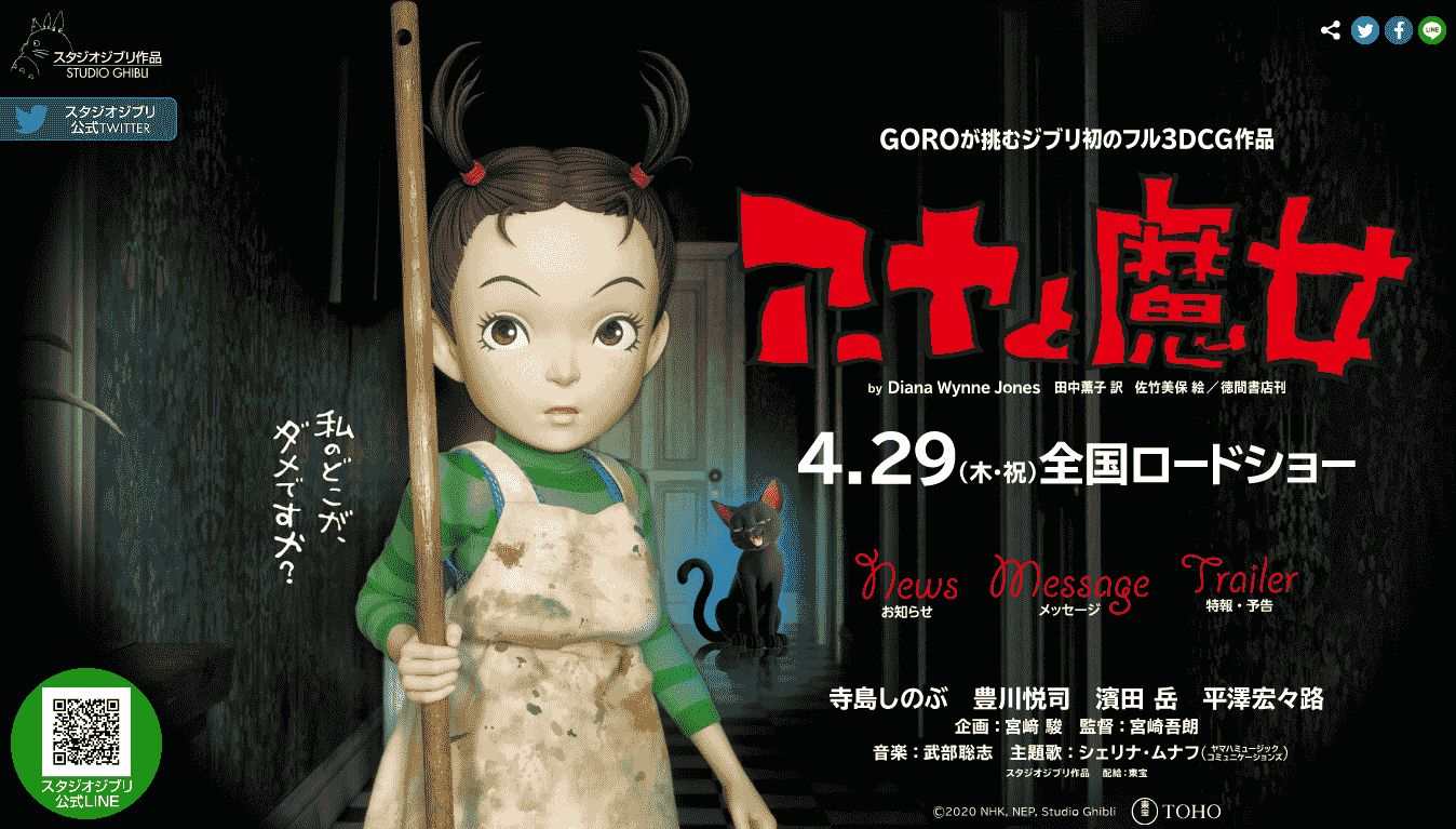 Anime Earwig and the Witch akan Tayang di Bioskop Jepang
