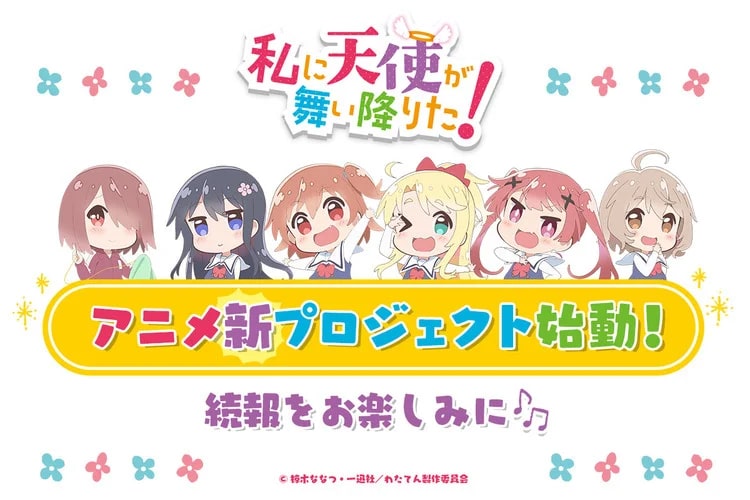 Anime Wataten Movie Tampilkan PV & Key Visual Baru