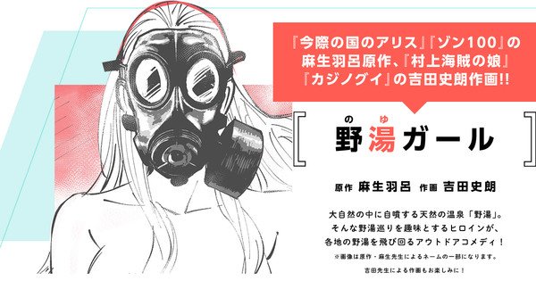 Kreator Alice in Borderland Mengumumkan Manga Terbarunya