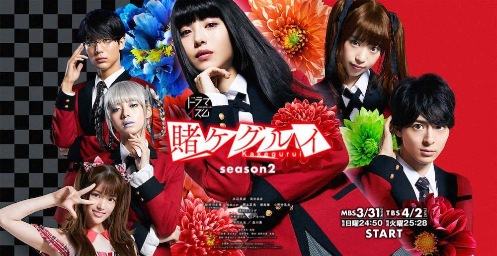 Live Action Kakegurui Kembali Ditunda Akibat Dampak Pandemi