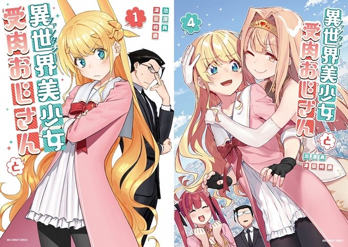 Manga Isekai Komedi, Fantasy Bishoujo Juniku Ojisan to Mendapatkan Adaptasi Anime