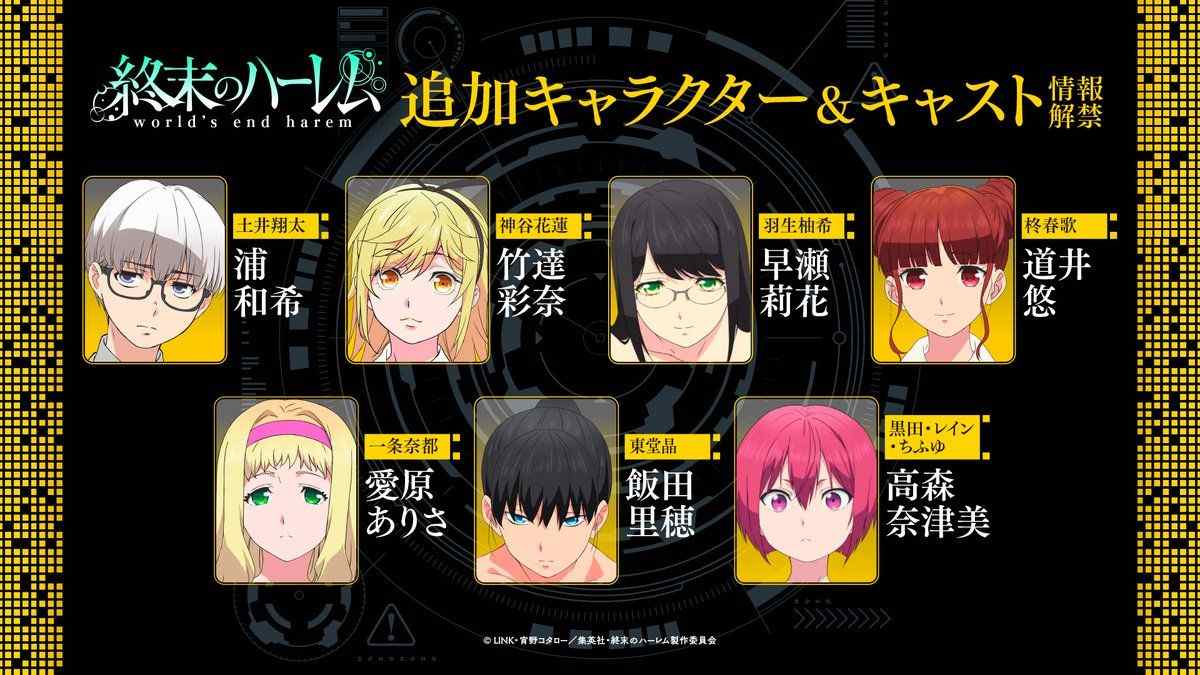 Pemeran Utama dan Staf Adaptasi Anime 'World's End Harem' Diumumkan