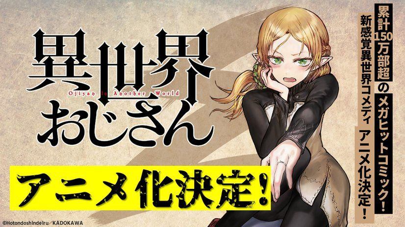 Uncle From Another World Dapatkan Adaptasi Anime TV!