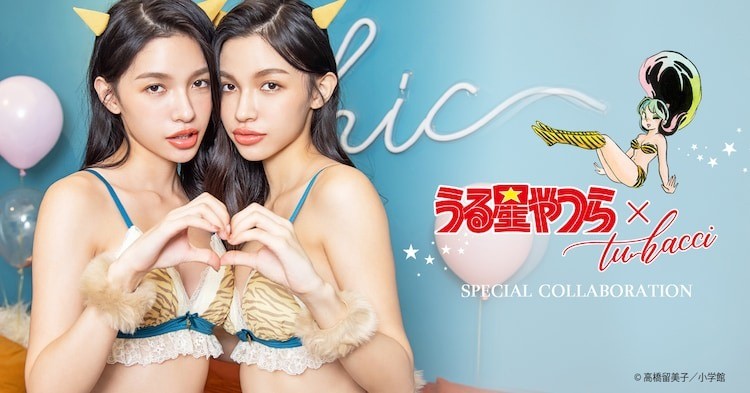 Urusei Yatsura Meluncurkan Merchandise Lum Lingerie