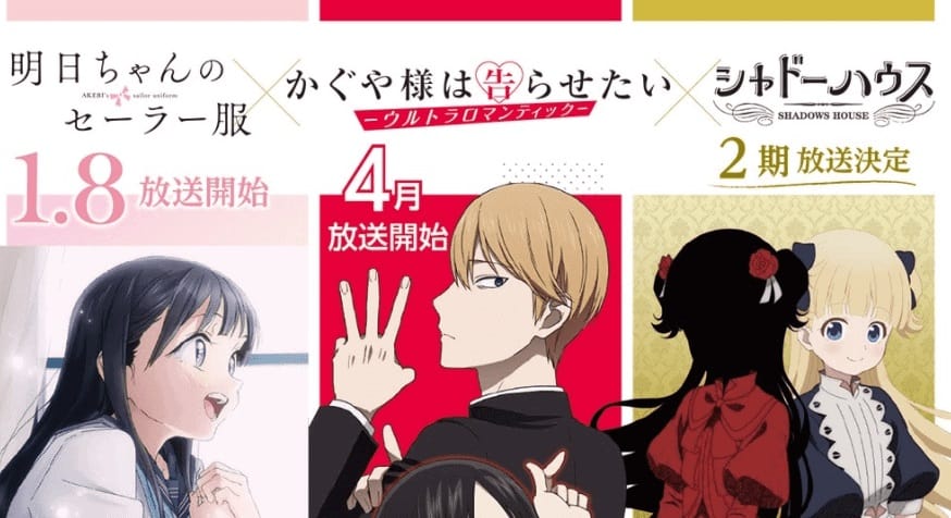 Kaguya-sama: Love is War, Akebi-chan no Sailor-fuku dan Shadow House akan merilis informasi lebih lanjut pada Januari 2022