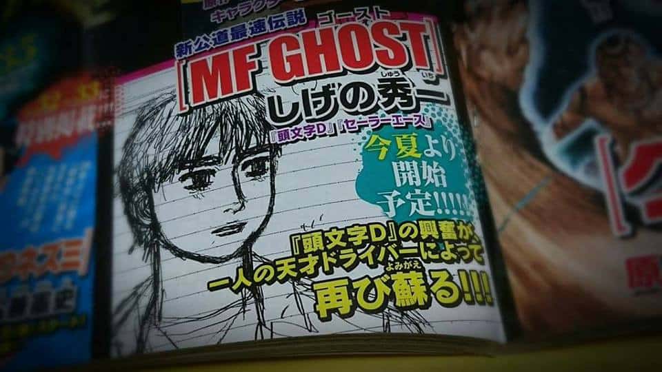 Manga MF Ghost, dari penulis Initial D, mendapatkan Adaptasi Anime