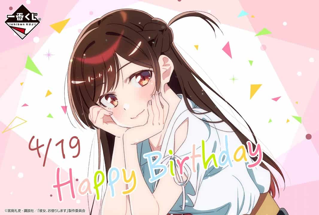 [Waifu Evolution] – Chizuru Ichinose