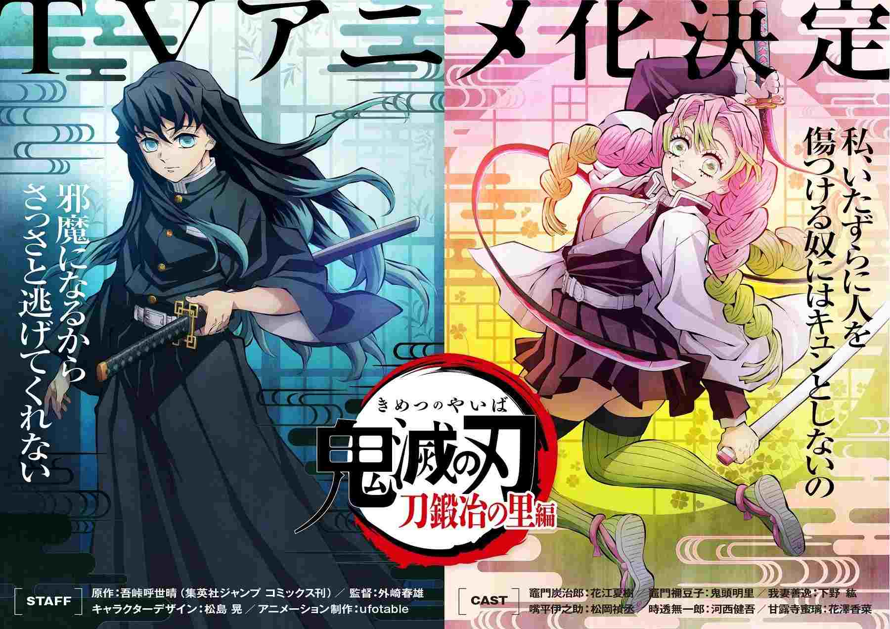 Kimetsu no Yaiba Swordsmith Village Arc Resmi Dapatkan Adaptasi!