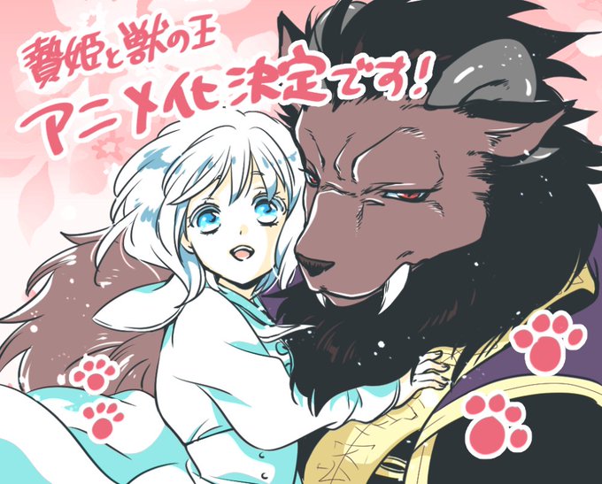Niehime to Kemono no Ou Meliris Visual Pertama dan Mengkonfirmasi Penayangan Pada 2023