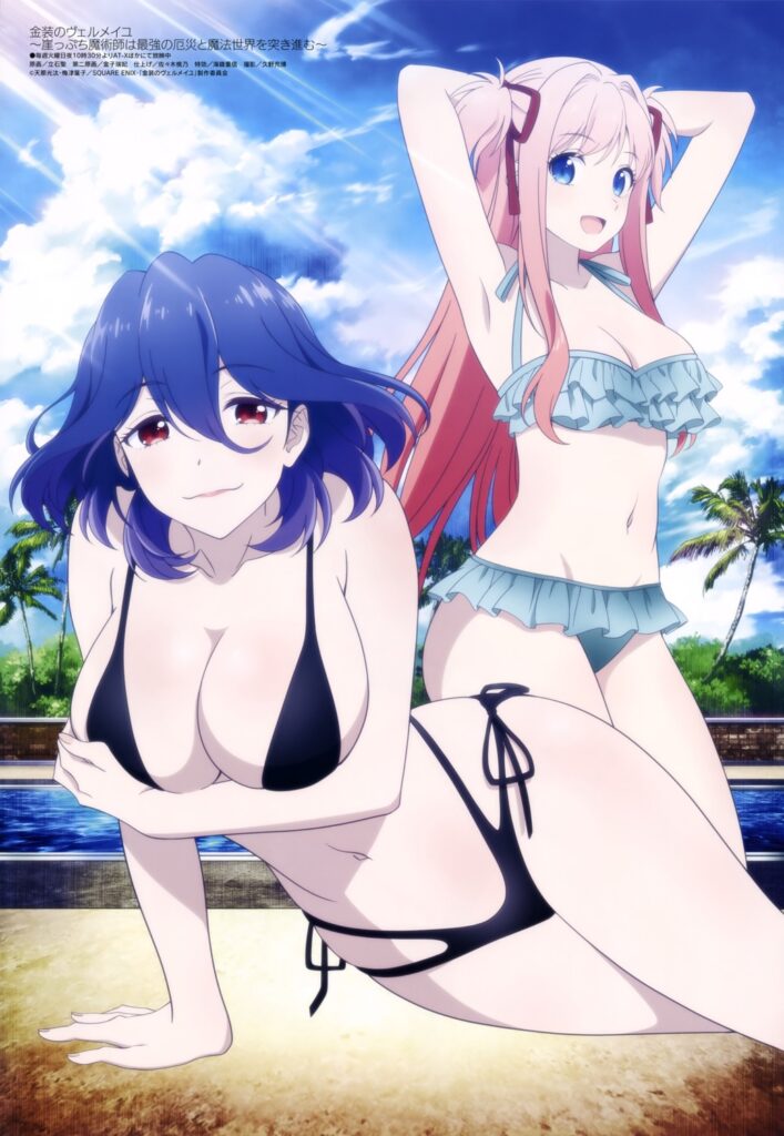 Kinsou no Vermeil.