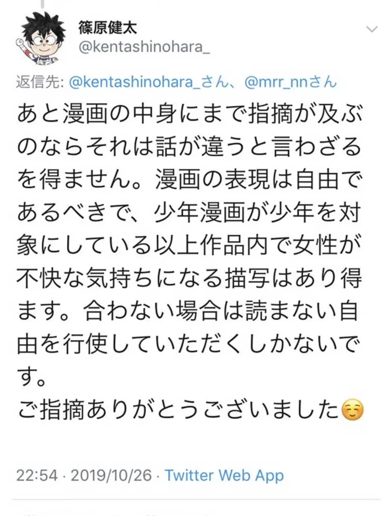 Via Twitter