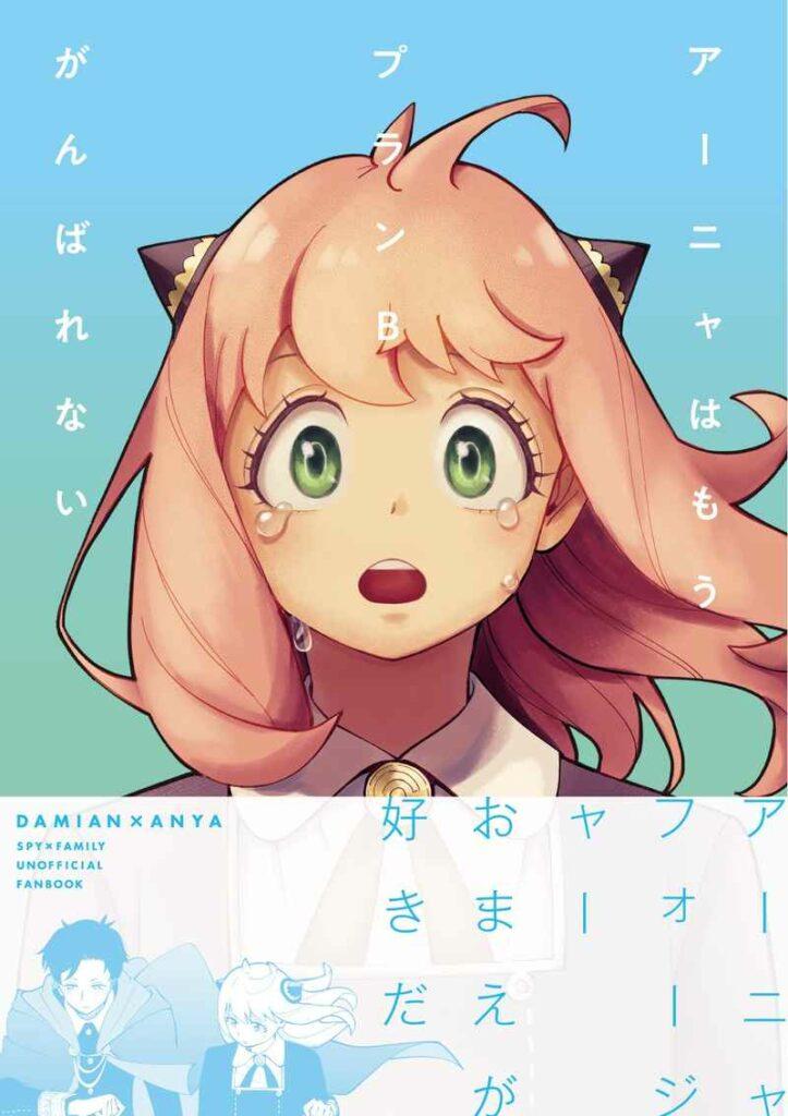 Source : Toranoana