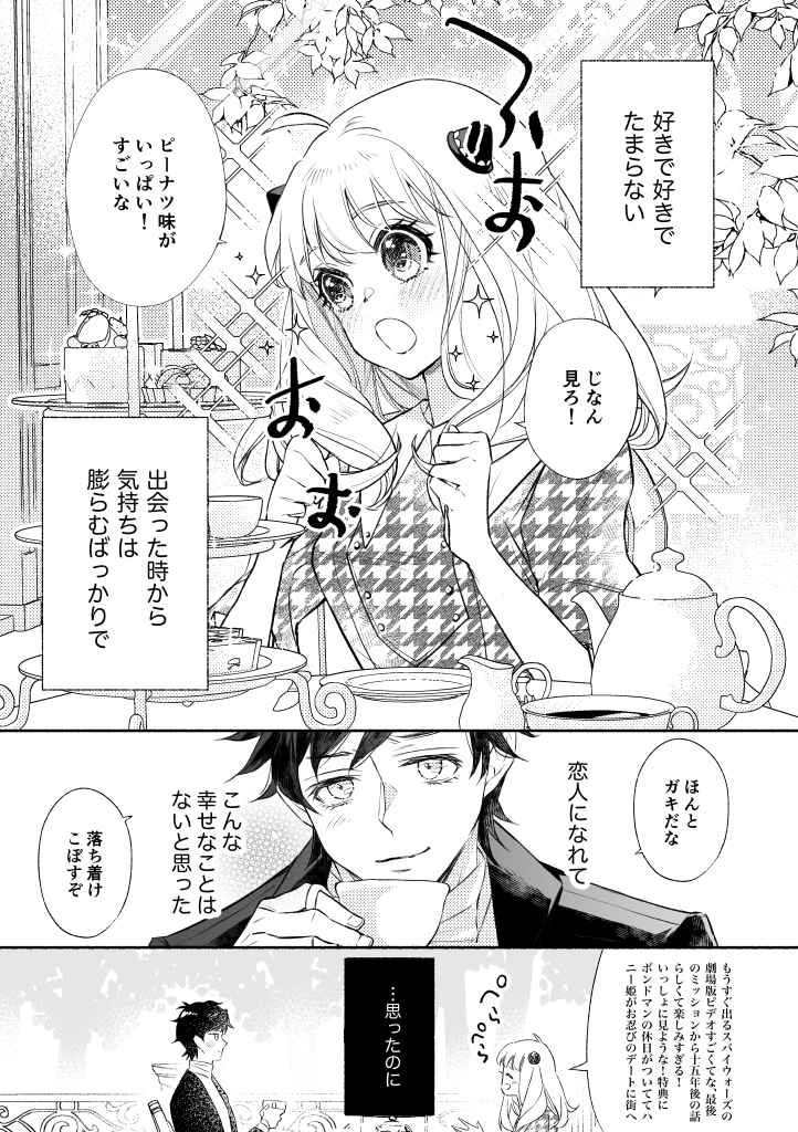 Source : Toranoana