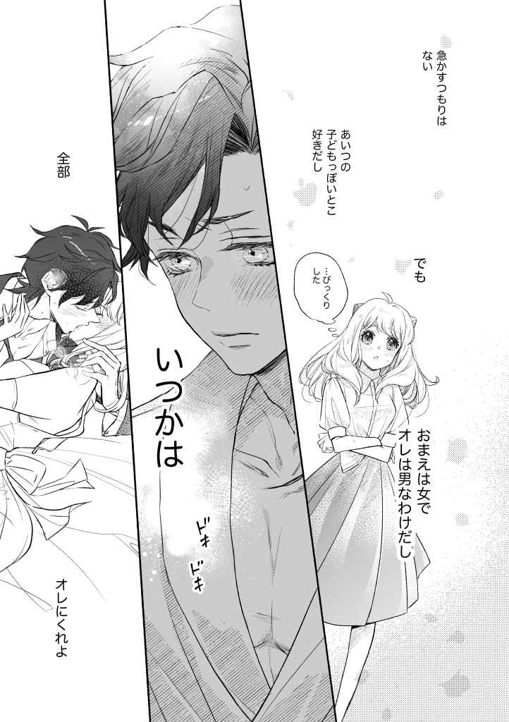 Source : Toranoana