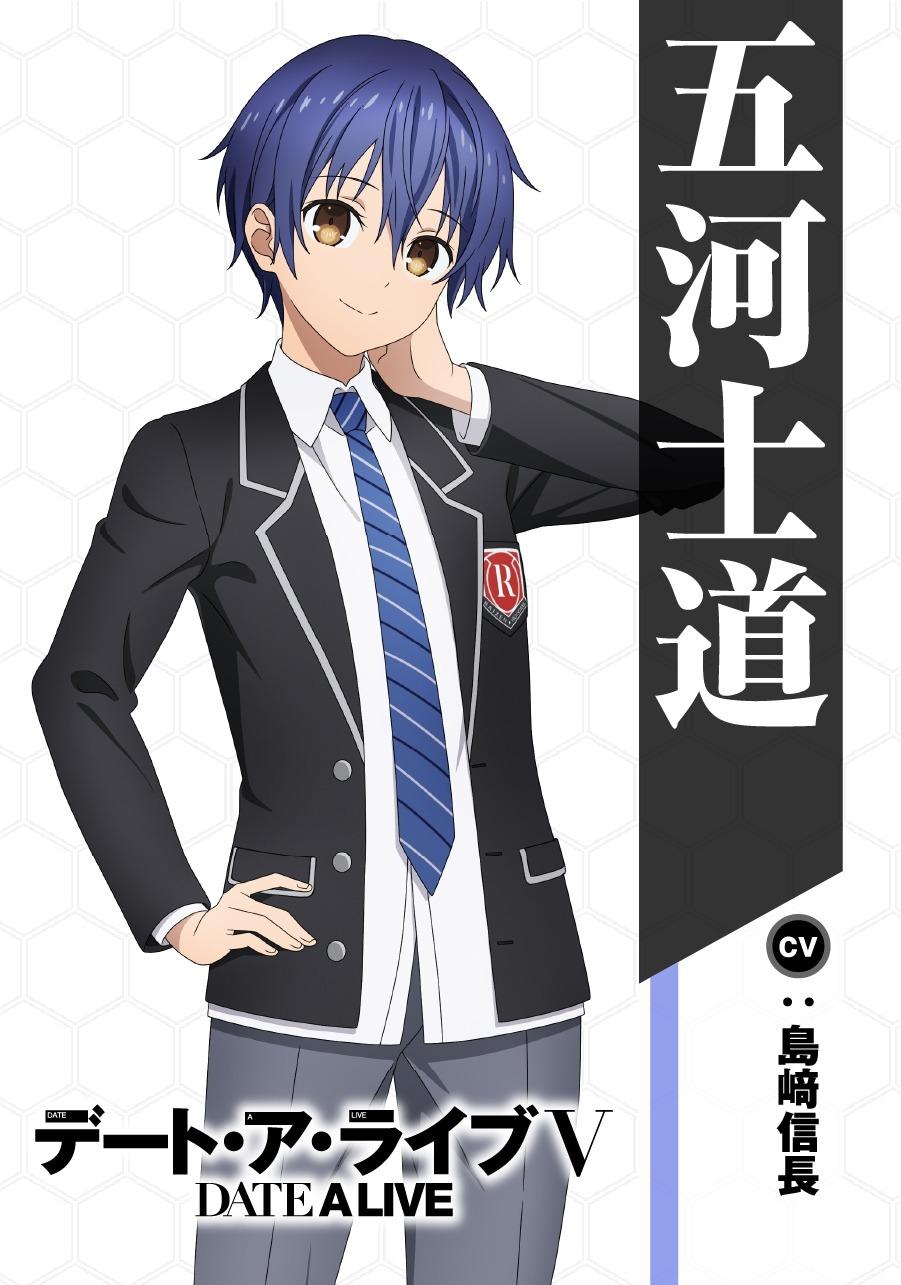 (c)橘公司・つなこ/KADOKAWA/「デート・ア・ライブV」製作委員会