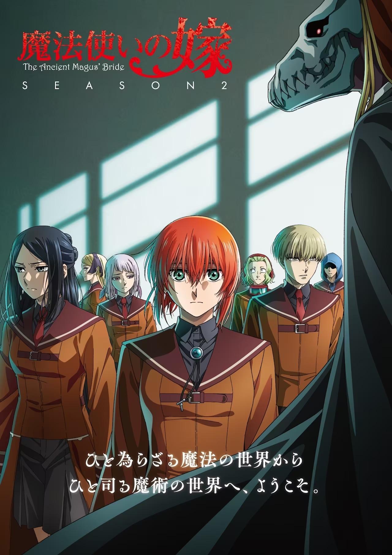 (c)2022 ヤマザキコレ/マッグガーデン・魔法使いの嫁製作委員会