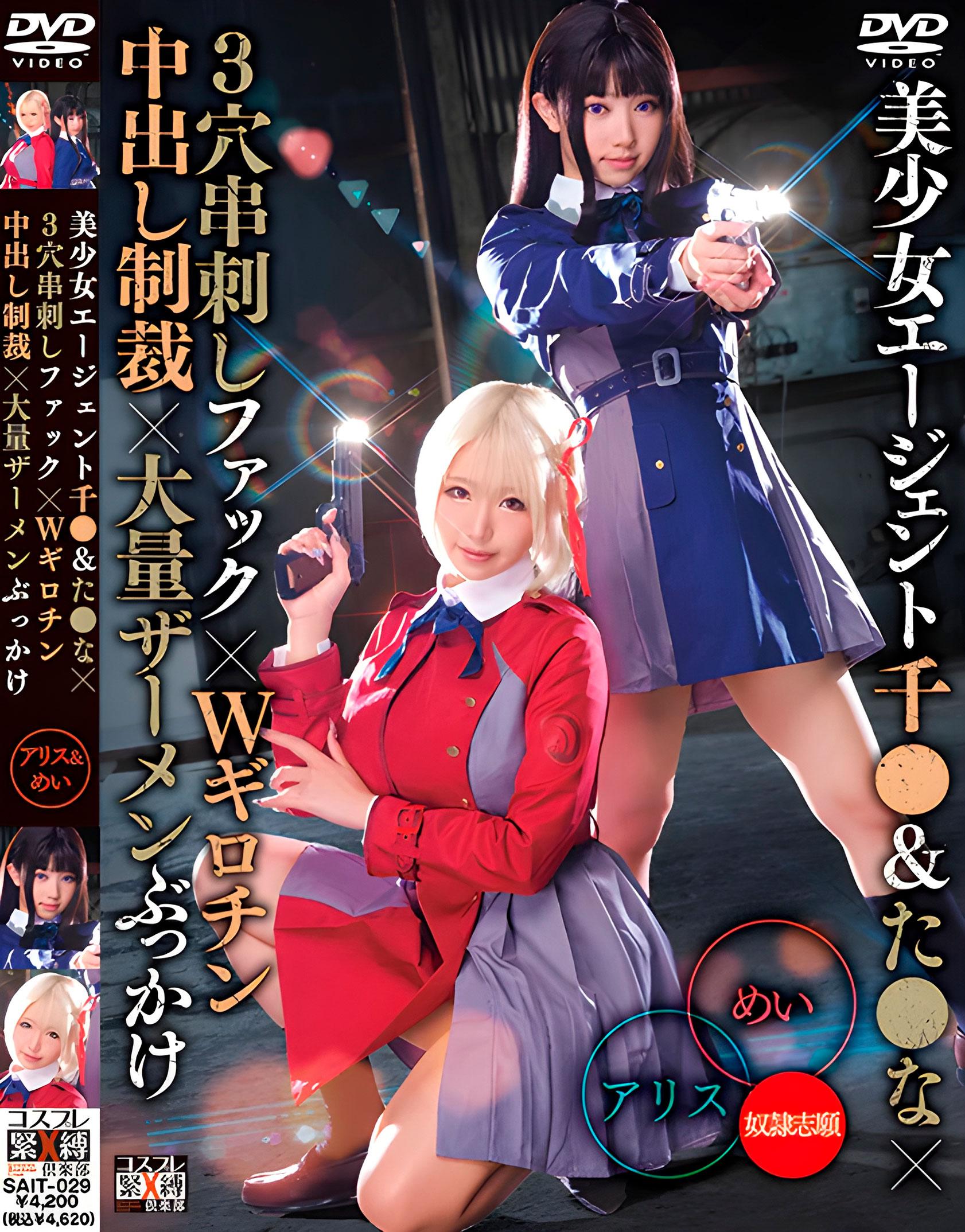 Poster Live Action SAIT-029