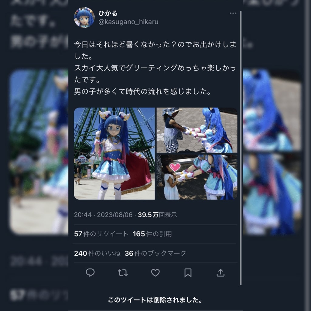 Via Blog Esuteru