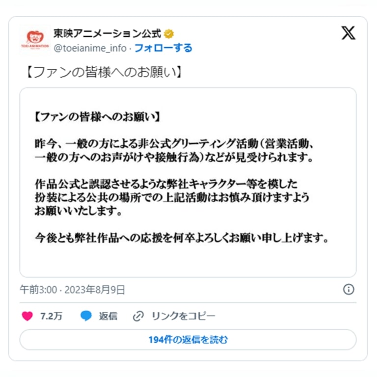 Via Blog Esuteru