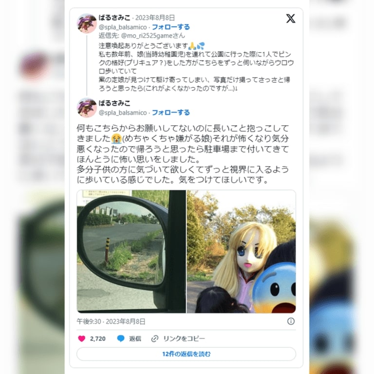 Via Blog Esuteru