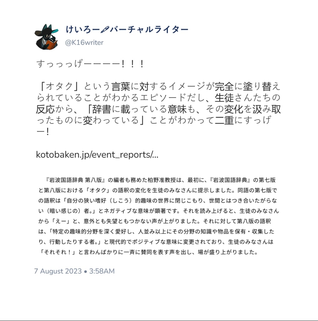 Via Twitter