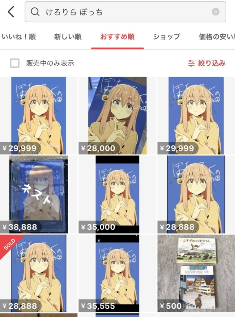 Via Otakumo