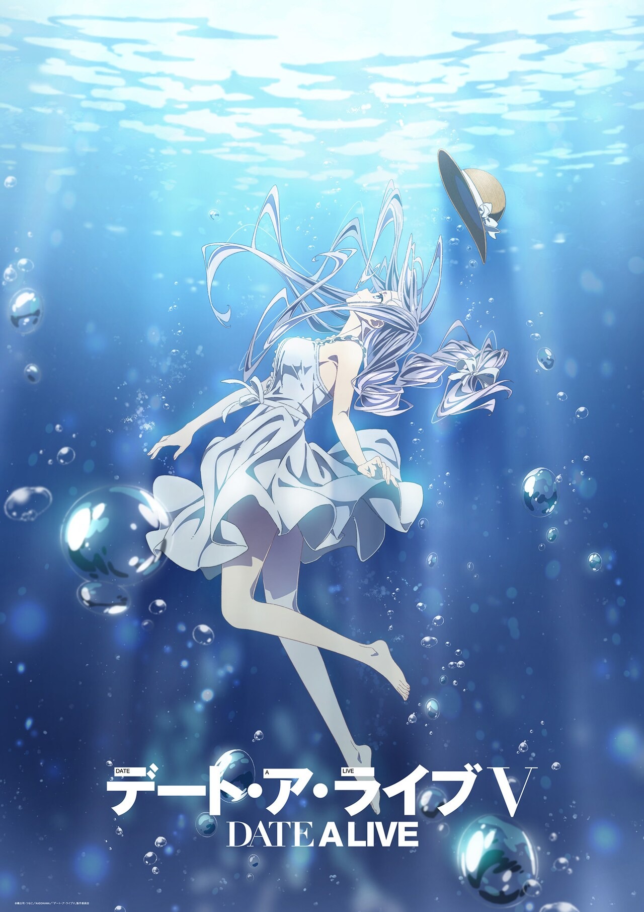 (c)橘公司・つなこ/KADOKAWA/「デート・ア・ライブV」製作委員会