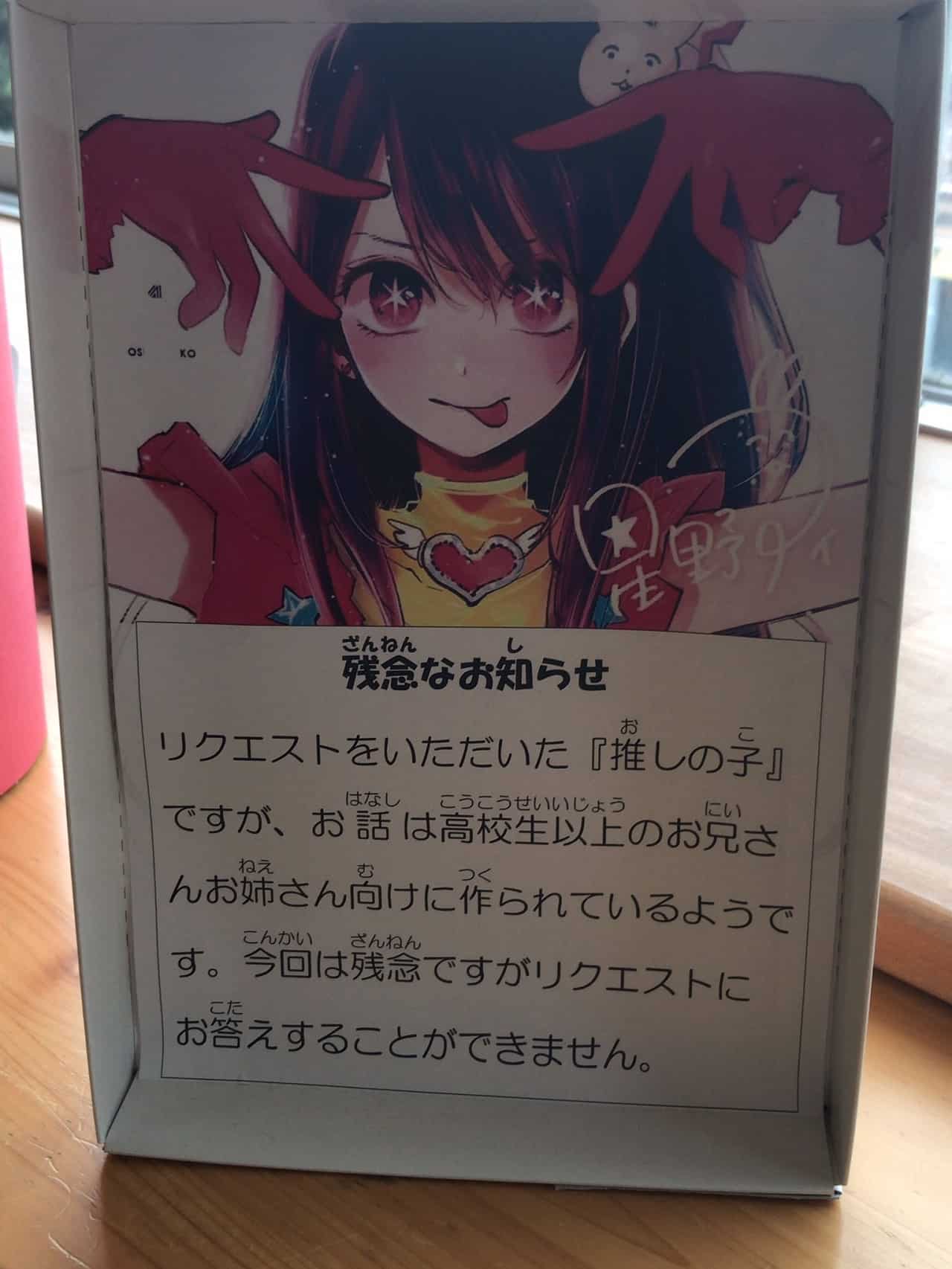 via Otakomu