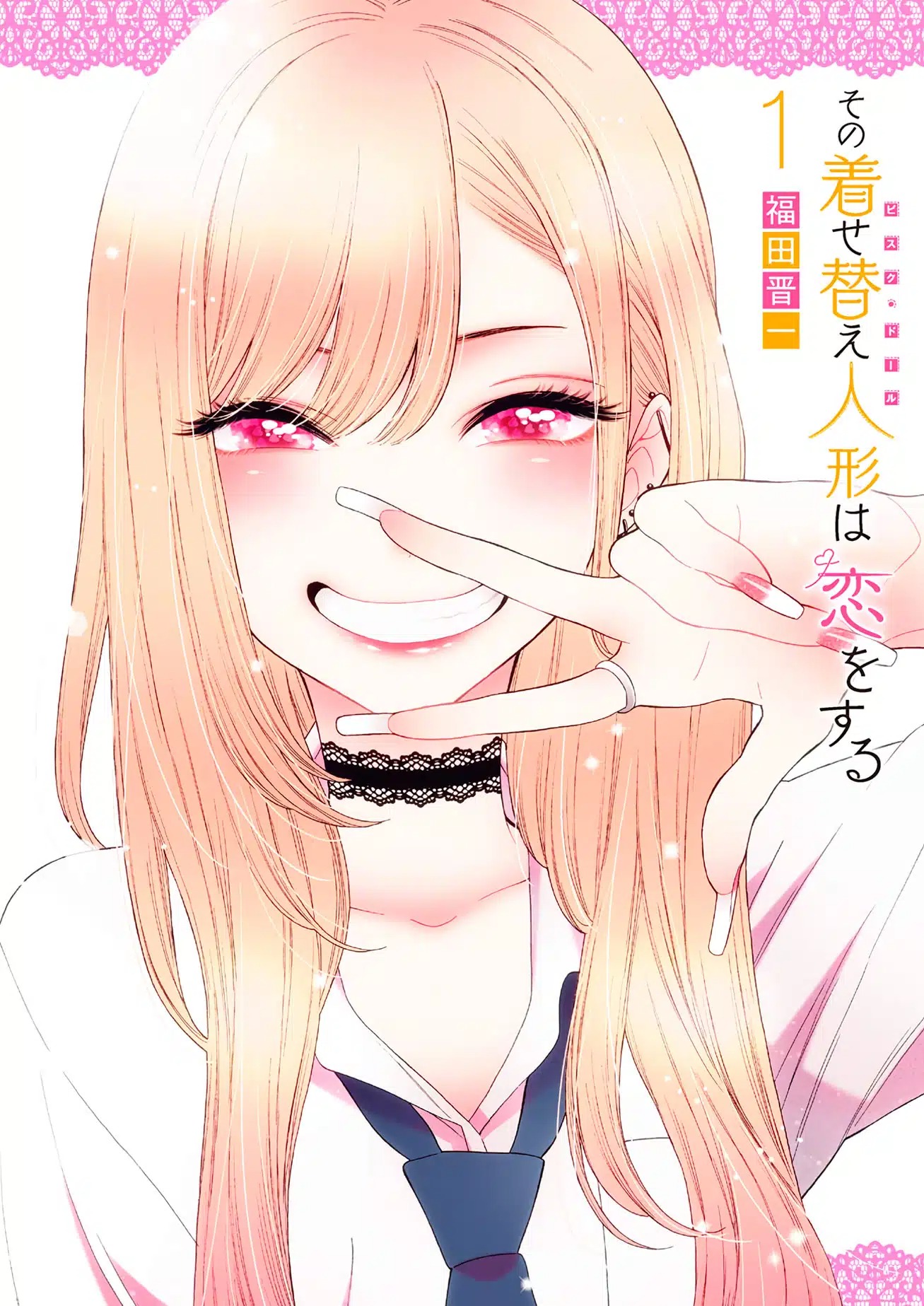 Marin Kitagawa