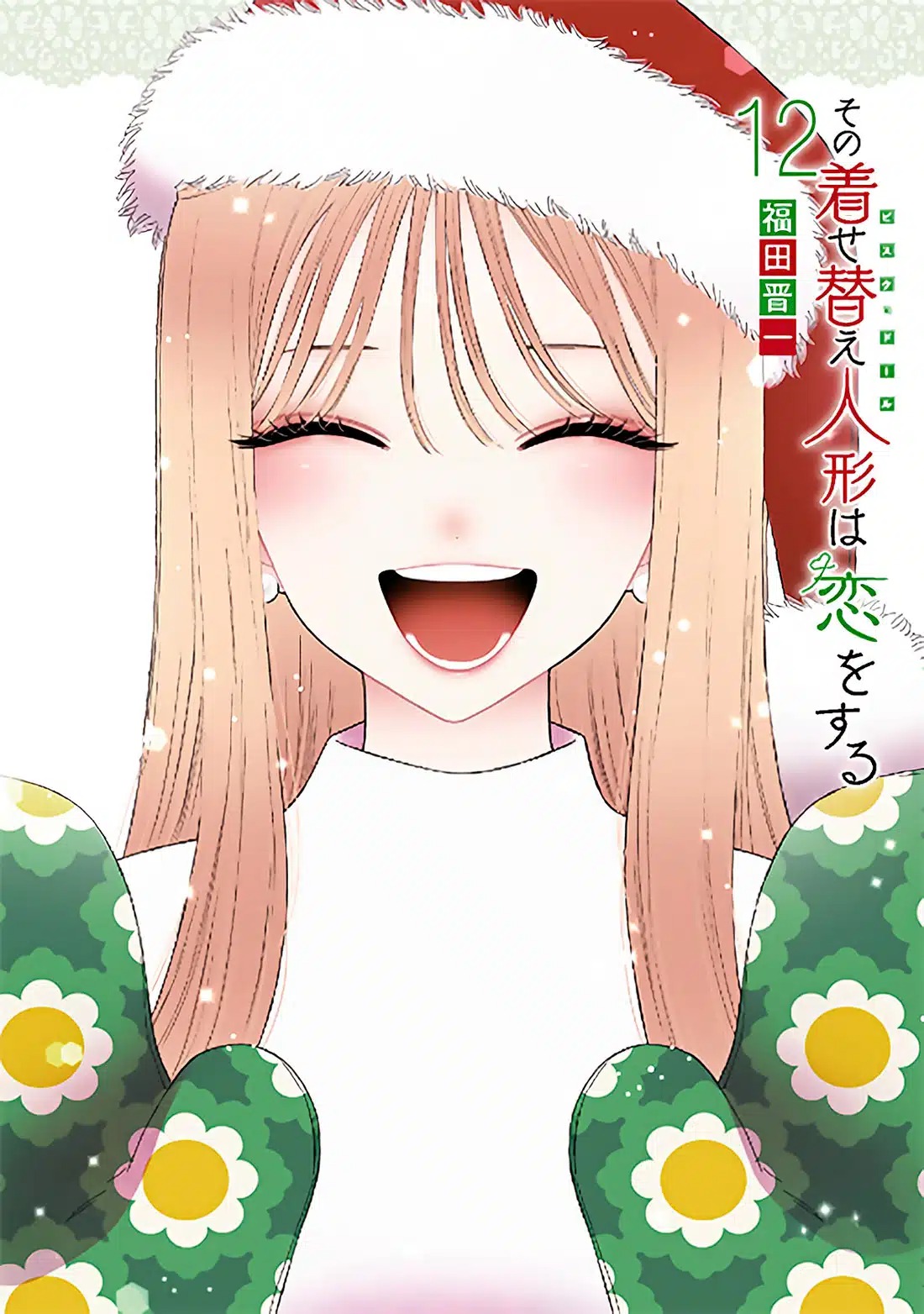 Sono Bisque Doll wa Koi wo Suru: Marin Kitagawa yang Bersemangat Membintangi Volume 12