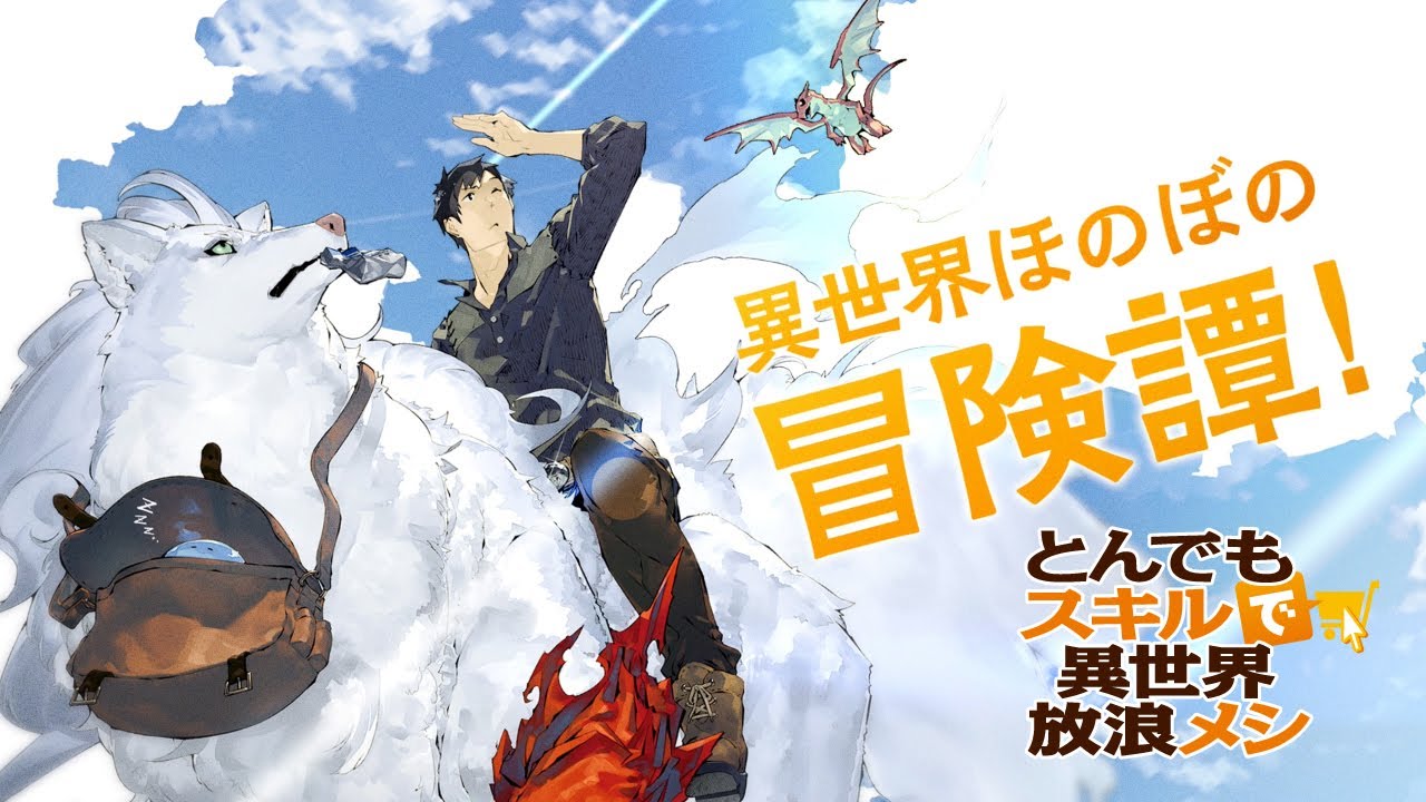 Anime Tondemo Skill de Isekai Hourou Meshi Bakal Dapat Season 2