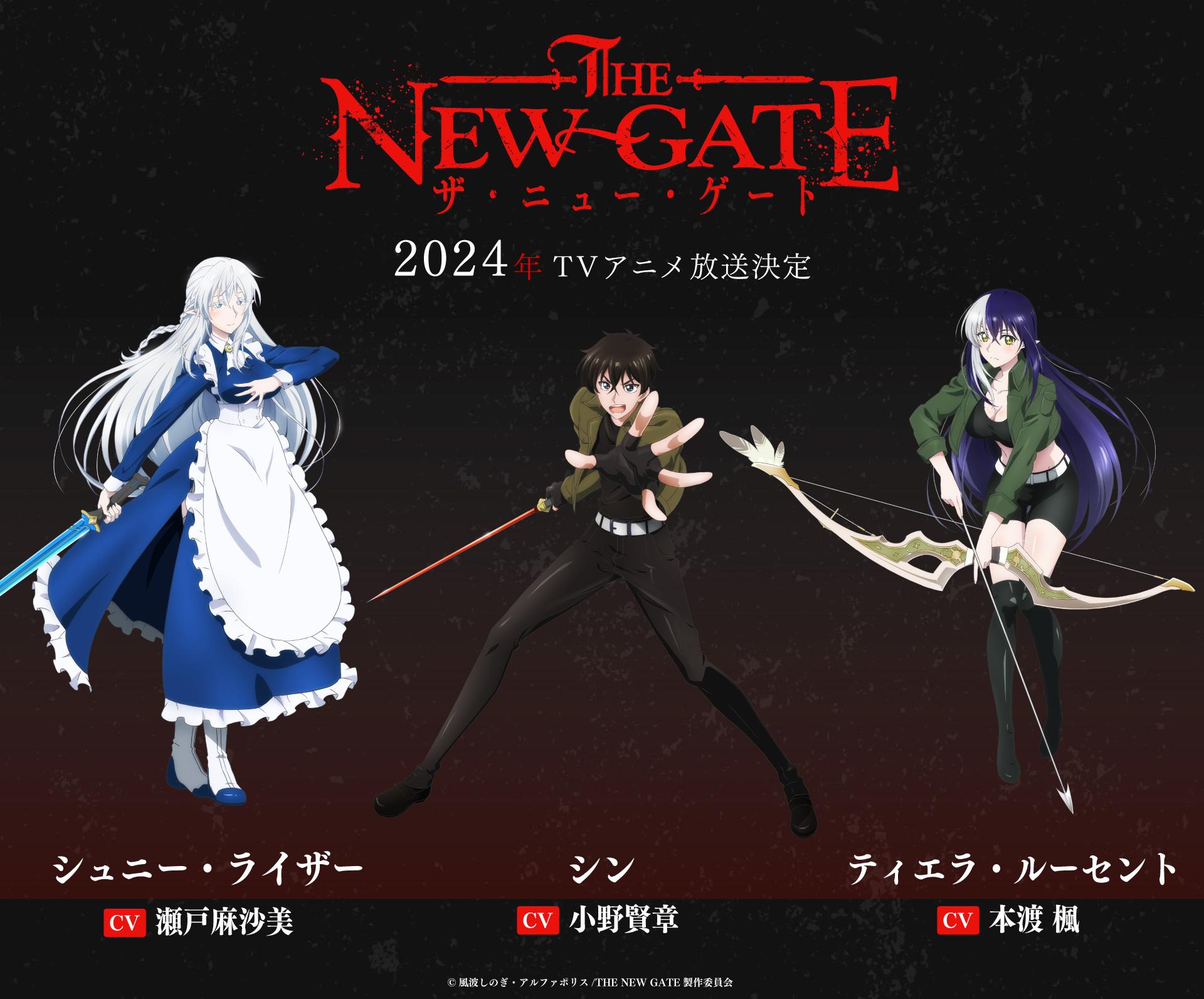 The New Gate