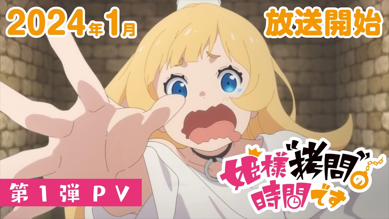 Anime Himesama "Goumon" no Jikan desu Ungkap PV Pertama