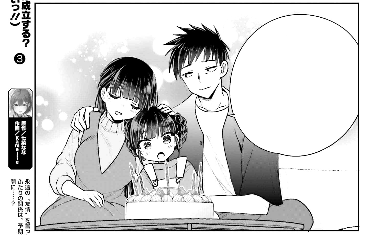 兄と妹のしたいしたいしたいコト
