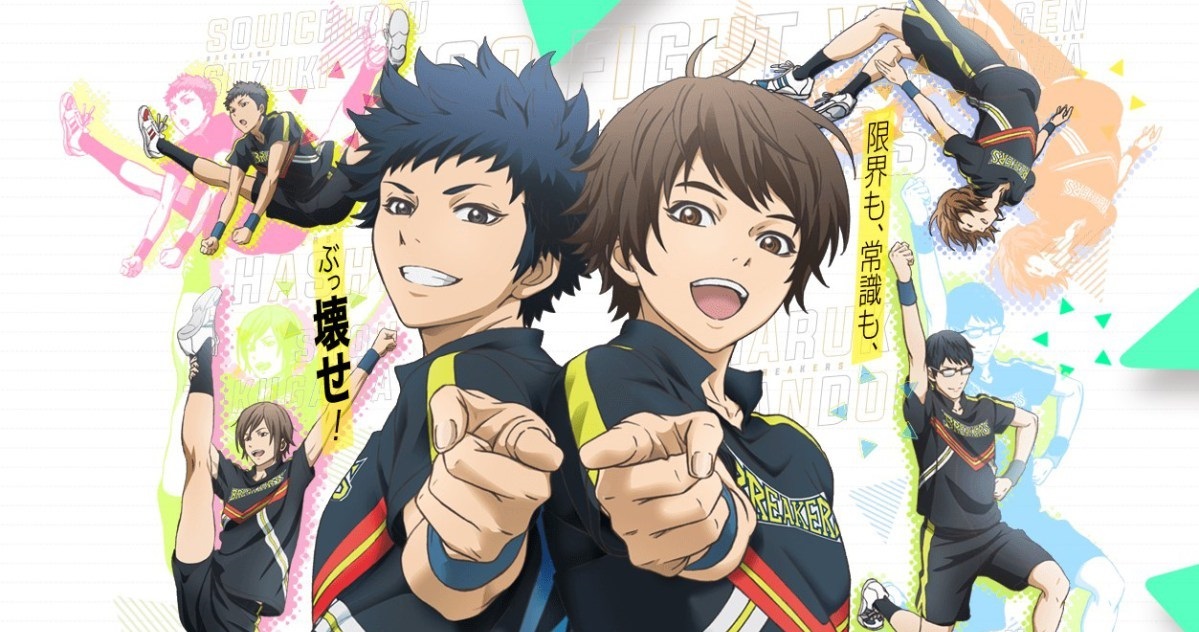 チア男子!!