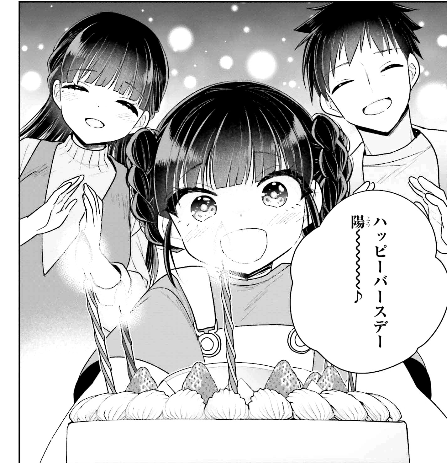 兄と妹のしたいしたいしたいコト