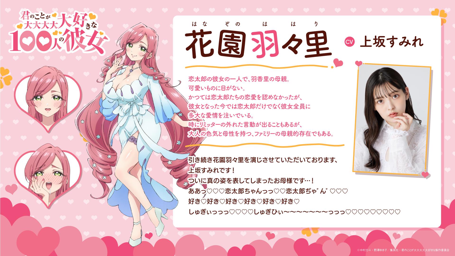 © 野澤 ゆき子 (著), 中村 力斗 (原著) / SHUEISHA 集英社