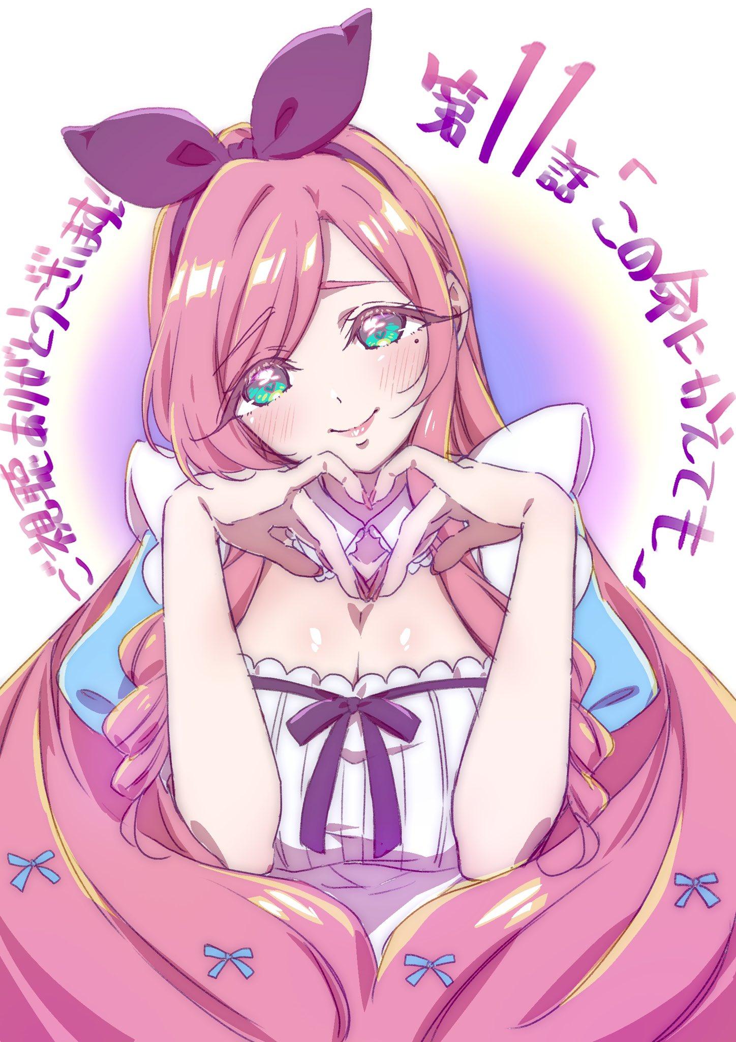 © 野澤 ゆき子 (著), 中村 力斗 (原著) / SHUEISHA 集英社