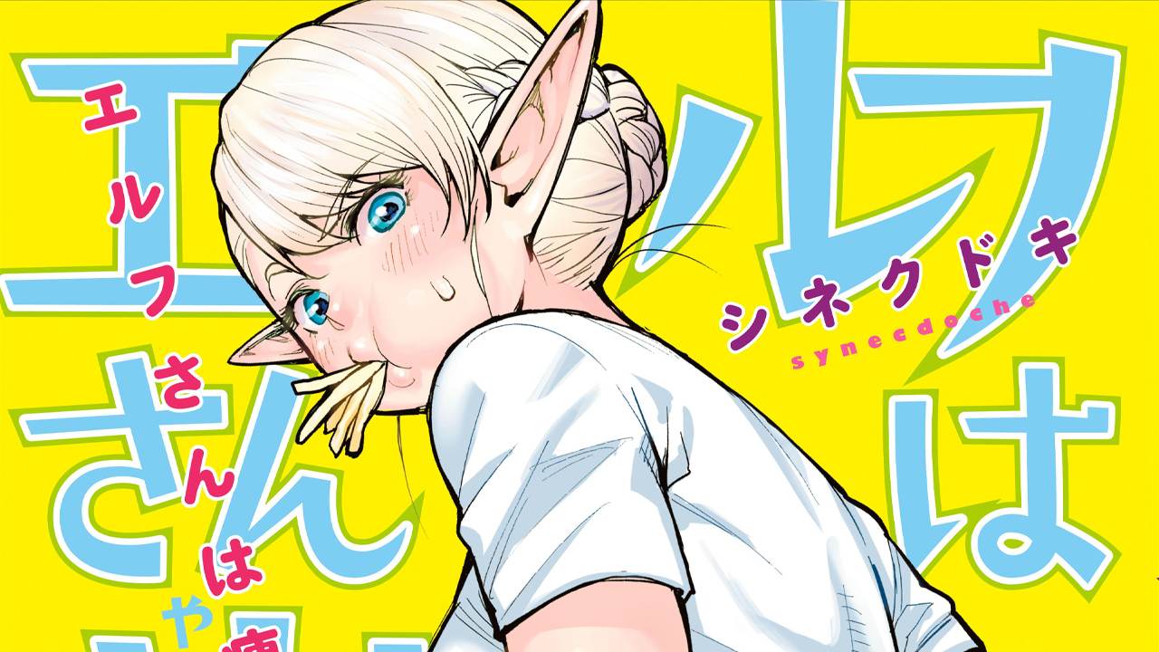 Elf Gendut Bakal Bikin Gempar di Anime: Elf-san wa Yaserarenai Dapet Adaptasi Anime
