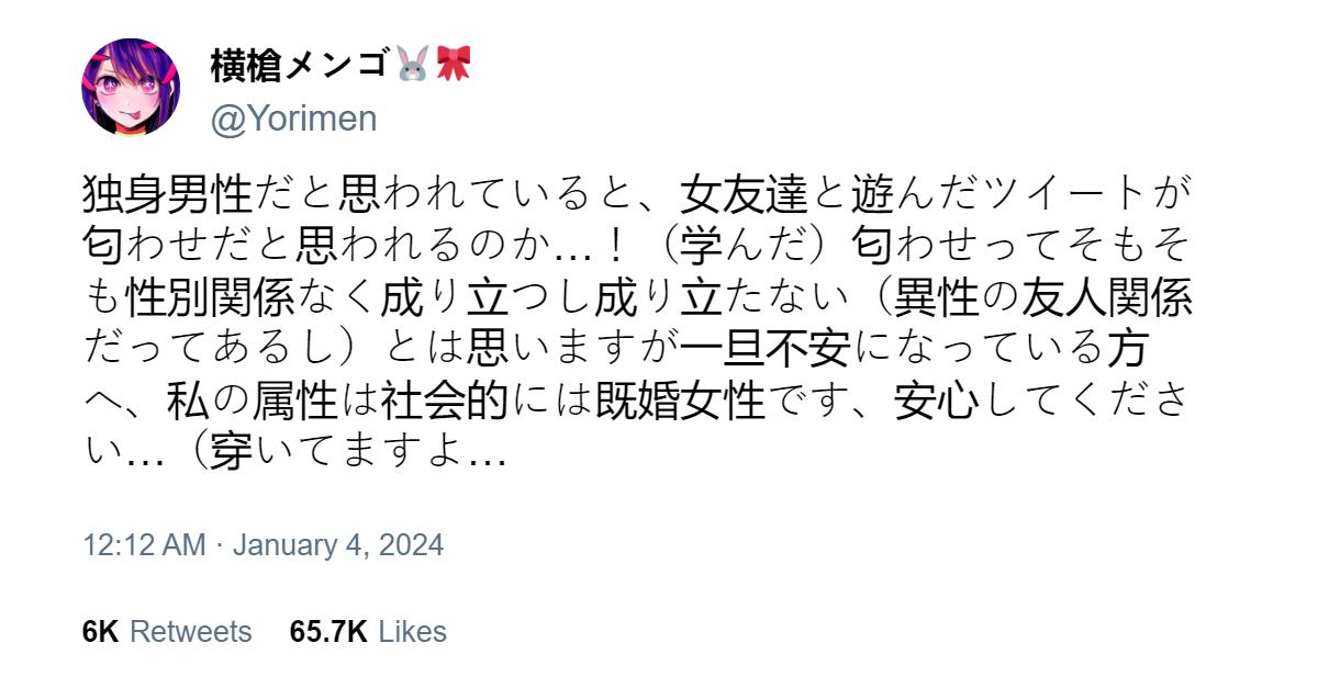 Tweet X/yorimen