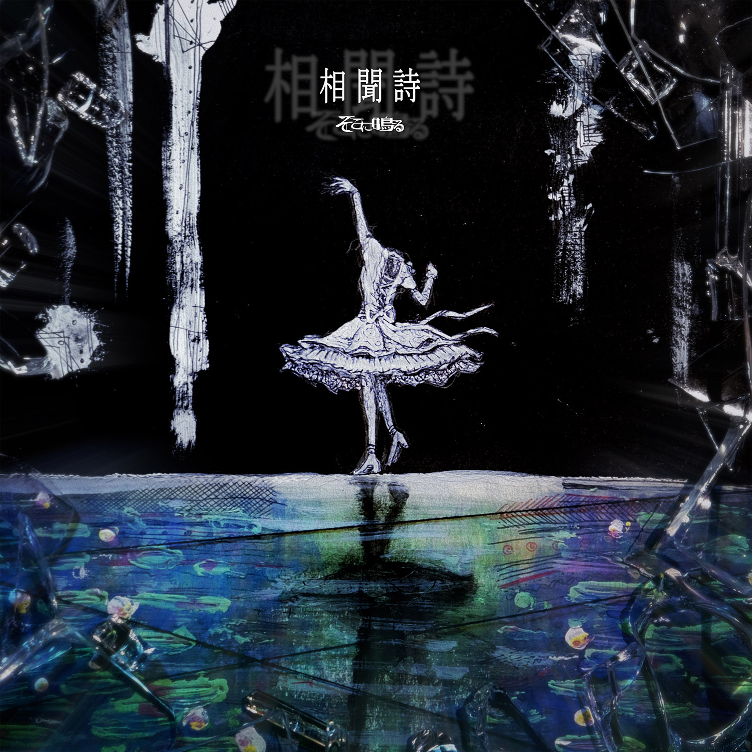 Kousuke Satake・KODANSHA LTD. / “The Witch and the Beast” production committee