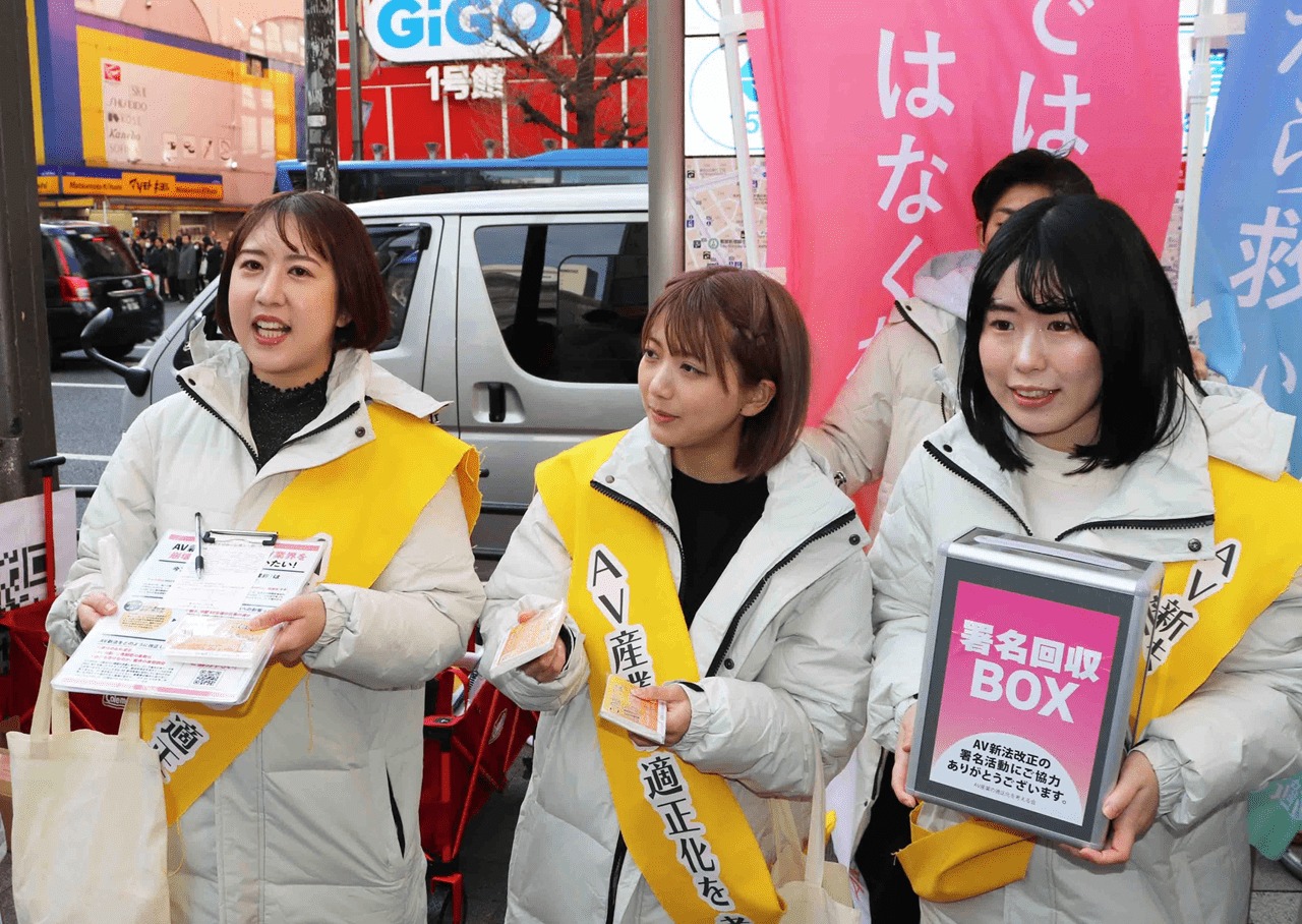 ＡＶ産業の適正化を考える会が東京・秋葉原で署名活動を行った
