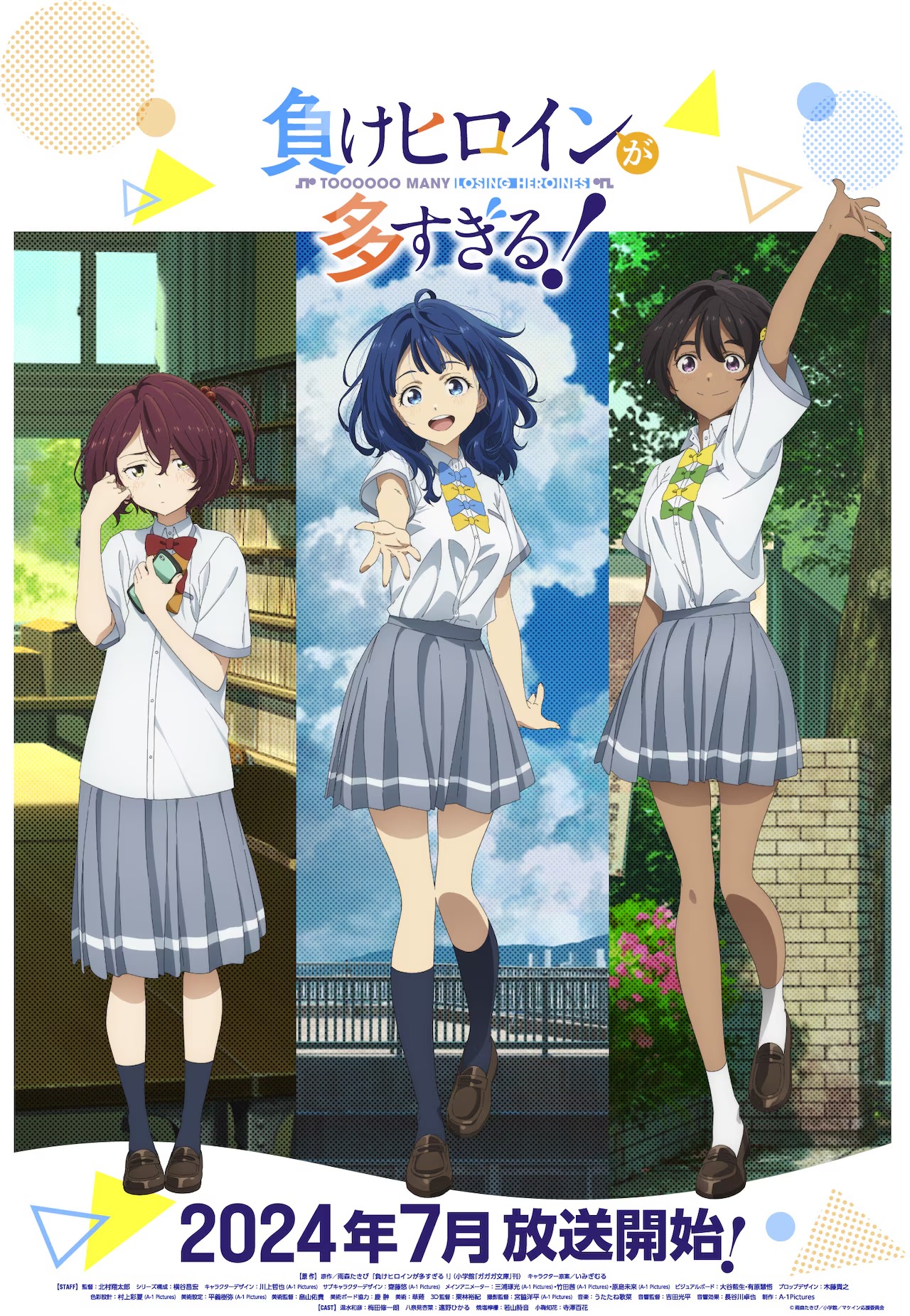 TVアニメ「負けヒロインが多すぎる！」キャラクタービジュアル